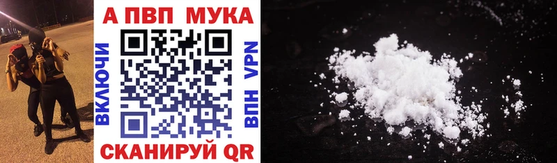 Alfa_PVP СК купить цена blacksprut рабочий сайт Павловск