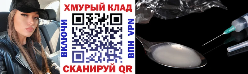 ГЕРОИН VHQ  Павловск 