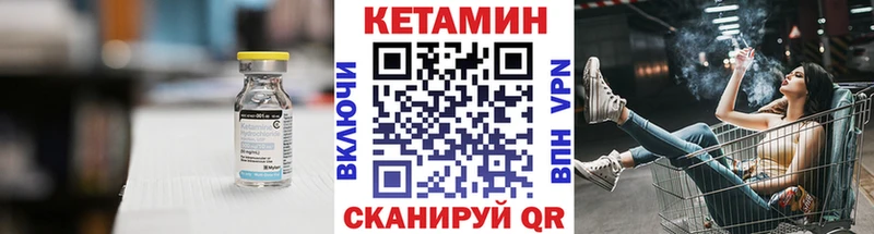 МЕГА маркетплейс  где можно купить   Павловск  Кетамин ketamine 