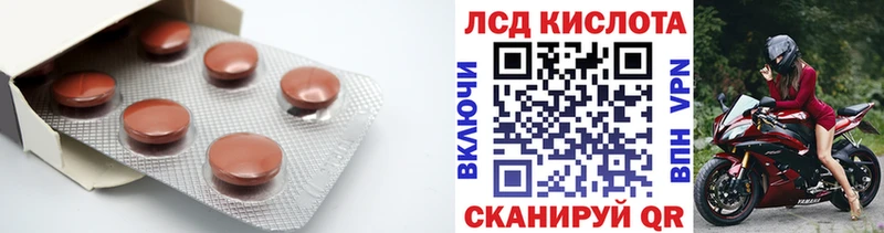 LSD-25 экстази кислота  Павловск 