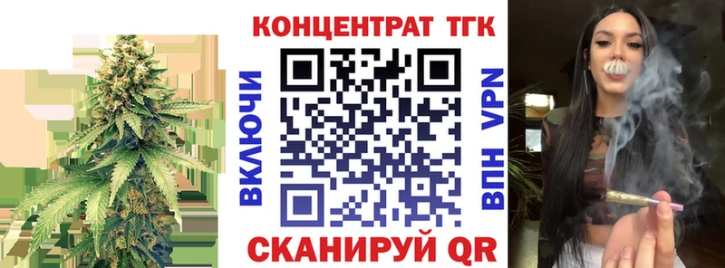 ТГК жижа  Павловск 